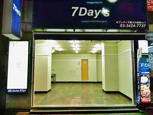 25 新大久保コリアタウンW2